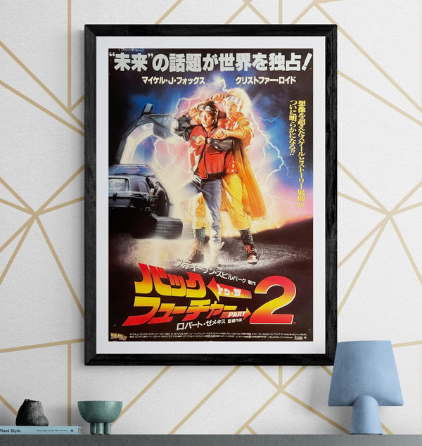 "Back to the Future Part II" (バック・トゥ・ザ・フューチャー PART2), Original Japanese First-Release Movie Poster 1989, B2 Size (51 × 73 cm) A297