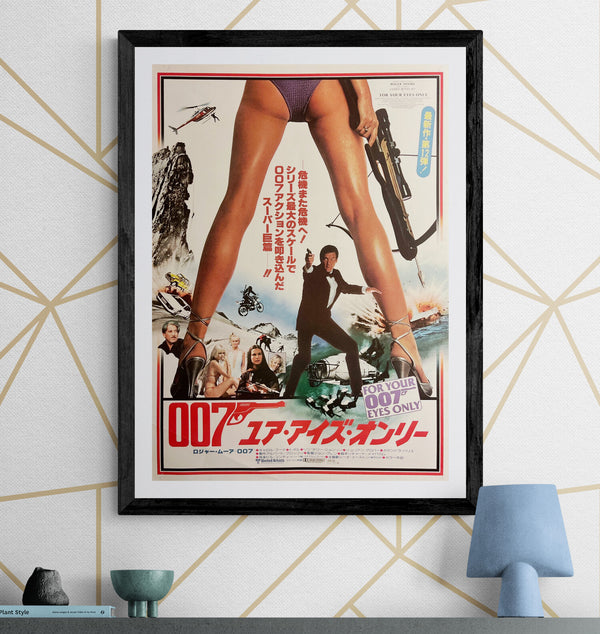 “For Your Eyes Only” (007／ユア・アイズ・オンリー), Japanese James Bond Movie Poster, Original Release 1981, B2 Size (51 x 73cm) A296