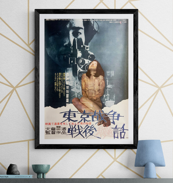 “The Man Who Left His Will on Film” (東京戦争戦後秘話), Original Japanese First-Release Movie Poster 1970, Nagisa Oshima / ATG, B2 Size (c. 51 × 73 cm) M177