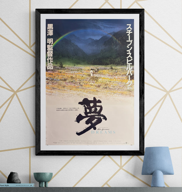 “Dreams” (夢), Original Release Japanese Movie Poster 1990, B2 Size (51 × 73 cm) Q285A
