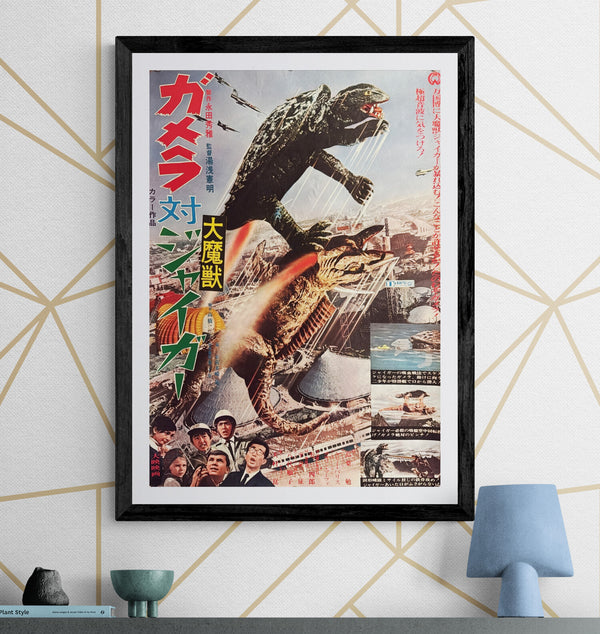 “Gamera vs. Jiger” (ガメラ対大魔獣ジャイガー), Original Japanese First-Release Movie Poster 1970, Noriaki Yuasa / Daiei, B2 Size (51 × 73 cm) H279