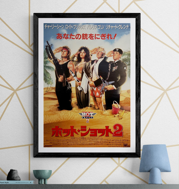 “Hot Shots! Part Deux” (ホット・ショット2), Original Japanese First-Release Movie Poster 1993, Charlie Sheen / Jim Abrahams, B2 Size (51 × 73 cm) — ZA1114