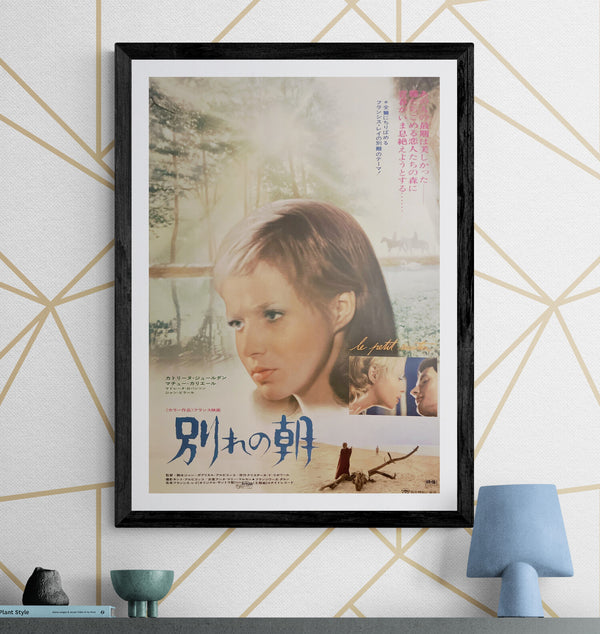 “Le Petit Matin” (別れの朝), Original Japanese Movie Poster 1971, B2 Size (51 × 73 cm) — ZA1117