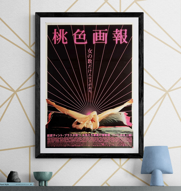 “Fallo! / Do It!” (桃色画報), Original Japanese Movie Poster 2004, Tinto Brass, B2 Size (51 × 73 cm) — ZA1133
