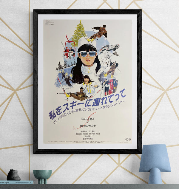 “Take Me Out to the Snowland” (私をスキーに連れてって), Original Japanese Movie Poster 1987, Kazuo Hozumi Artwork, B2 Size (51 × 73 cm) — ZA1132