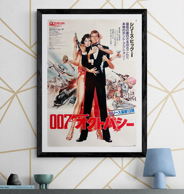 “Octopussy” (007／オクトパシー), Japanese James Bond Movie Poster, Original Release 1983, B2 Size (51 x 73cm) ZA1156