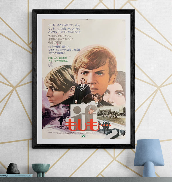 “If….” (もしも….), Original Release Japanese Movie Poster 1969 (film 1968), B2 Size (51 × 73 cm) ZA1226