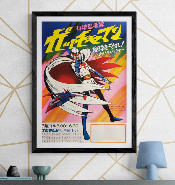 “Science Ninja Team Gatchaman” (科学忍者隊ガッチャマン), Original Japanese Television Promotional Poster 1972, Tatsunoko Production, B2 Size (51 × 73 cm) — ZA1212