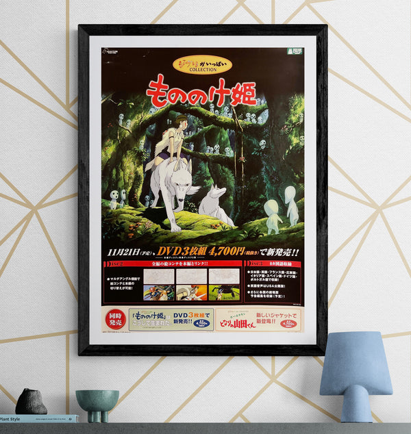 “Princess Mononoke” (もののけ姫), Original Japanese Home Video Promotional Poster 2001, B2 Size (51 × 73 cm) ZA1199