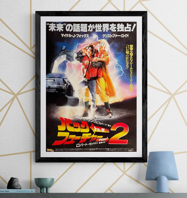 "Back to the Future Part II" (バック・トゥ・ザ・フューチャー PART2), Original Japanese First-Release Movie Poster 1989, B2 Size (51 × 73 cm) ZA1053