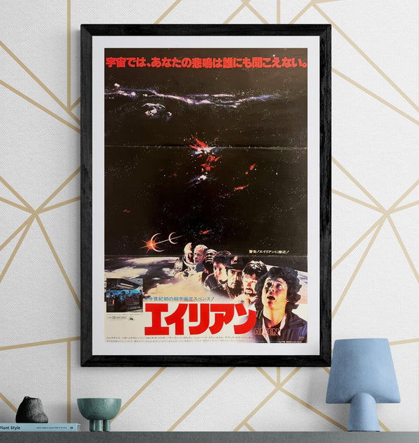 “Alien” (エイリアン), Original Japanese Theatrical Poster 1979, B2 Size (51 × 73 cm) ZA524