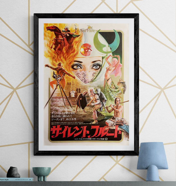 “The Silent Flute” / 「サイレント・フルート」, Original Japanese Movie Poster 1979, B2 Size (51 × 73 cm) T49