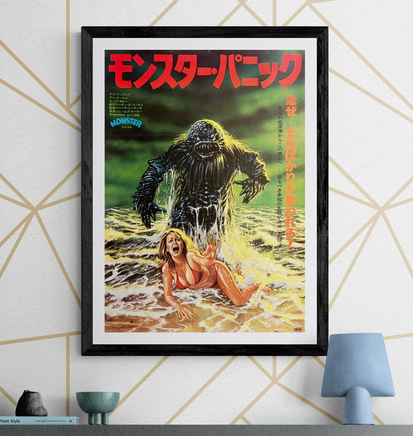 “Humanoids from the Deep” (モンスター・パニック), Original Japanese First Release Movie Poster 1980, B2 Size (51 × 73 cm) T53
