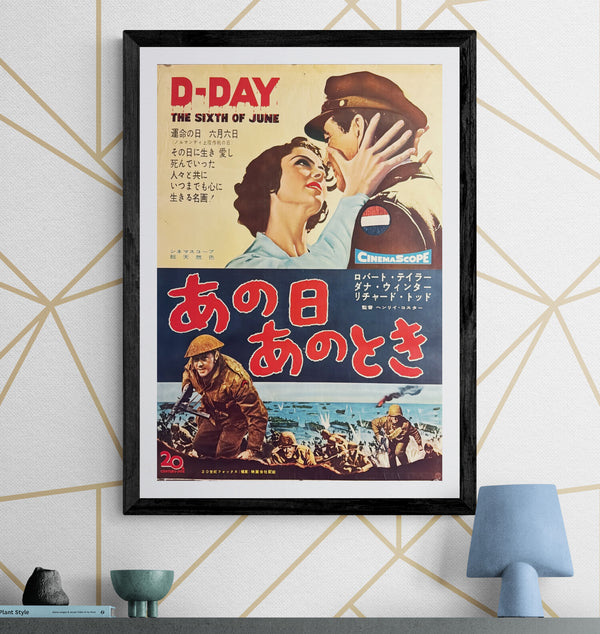 “D-Day the Sixth of June” (あの日あのとき), Original Japanese Movie Poster 1956, Robert Taylor / Dana Wynter, B2 Format (c. 51 × 73 cm) — U19