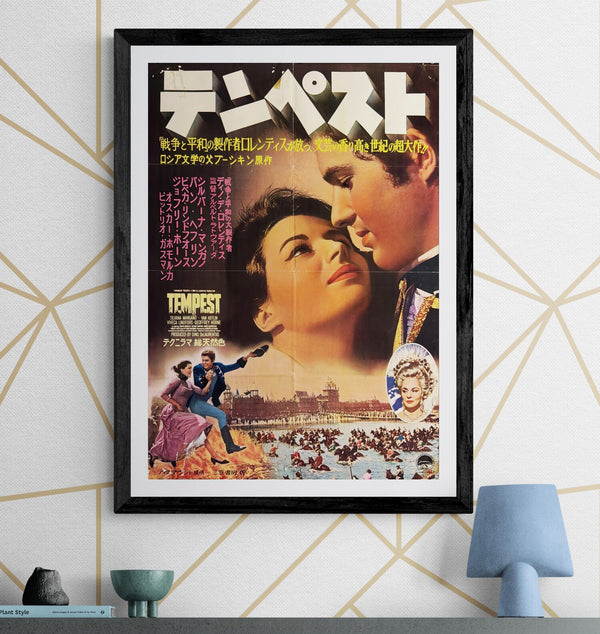 “Tempest” (テンペスト), Original Japanese Movie Poster 1959, Silvana Mangano / Geoffrey Horne, B2 Format (c. 51 × 73 cm) — U22