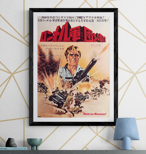 “Raid on Rommel” (ロンメル軍団を叩け), Original Japanese Movie Poster 1971, Richard Burton / John Colicos, B2 Format (c. 51 × 73 cm) — U24