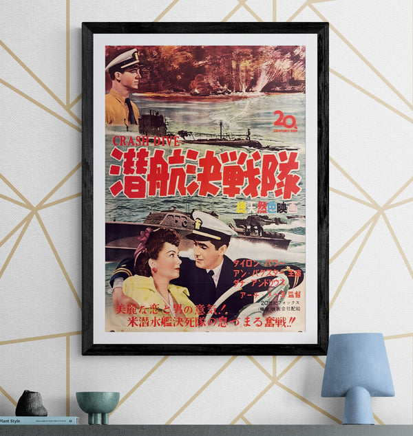 “Crash Dive” (潜航決戦隊), Original Japanese Movie Poster Early 1950s, Tyrone Power / Anne Baxter / Dana Andrews, B2 Format (c. 51 × 73 cm) — U26