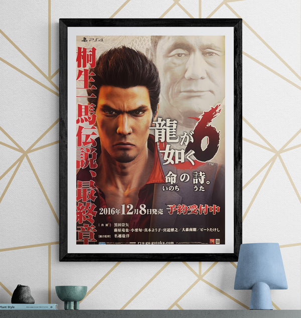 “Yakuza 6: The Song of Life” (龍が如く6 命の詩。), Original Japanese Video Game Promotional Poster 2016, SEGA / PlayStation 4, B2 Format (c. 51 × 73 cm) — U34