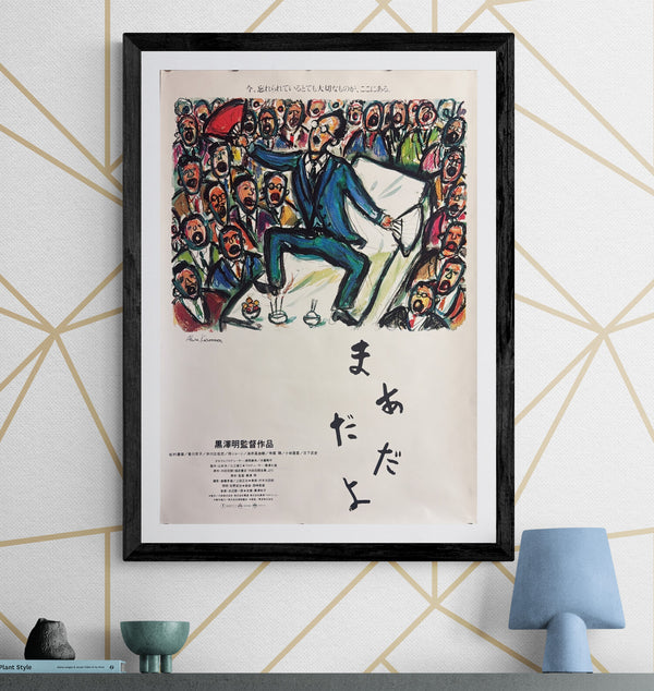 “Madadayo” (まあだだよ), Original Japanese Movie Poster 1993, Akira Kurosawa Artwork, B2 Format (c. 51 × 73 cm) — I285