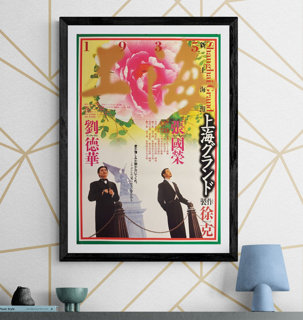 “Shanghai Grand” (上海グランド), Original Japanese Movie Poster 1998, Leslie Cheung / Andy Lau, B2 Format (c. 51 × 73 cm) — U35