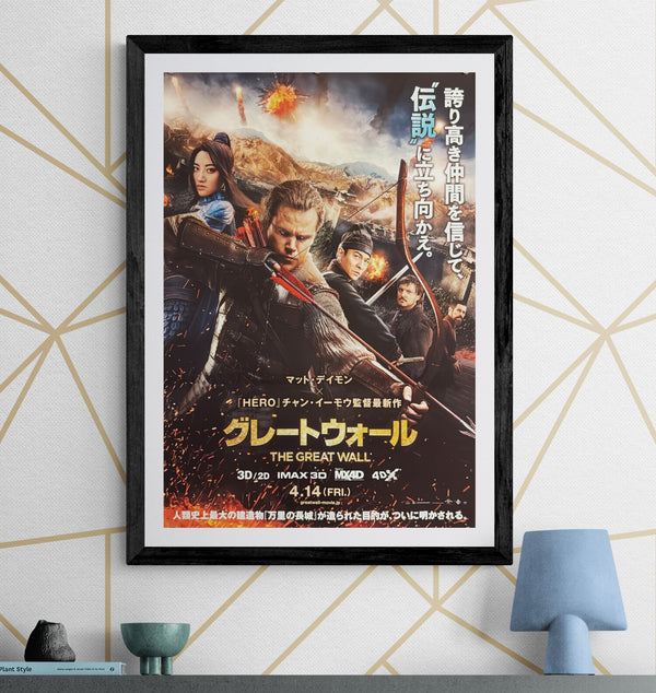“The Great Wall” (グレートウォール), Original Japanese Movie Poster 2017, Matt Damon / Jing Tian / Andy Lau, B2 Format (c. 51 × 73 cm) — U36