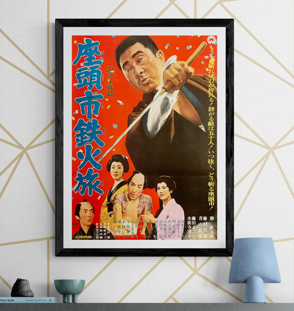 “Zatoichi’s Cane Sword” (座頭市鉄火旅), Original Japanese Movie Poster 1967, Shintaro Katsu / Shiho Fujimura, B2 Size (c. 51 × 73 cm) — T80