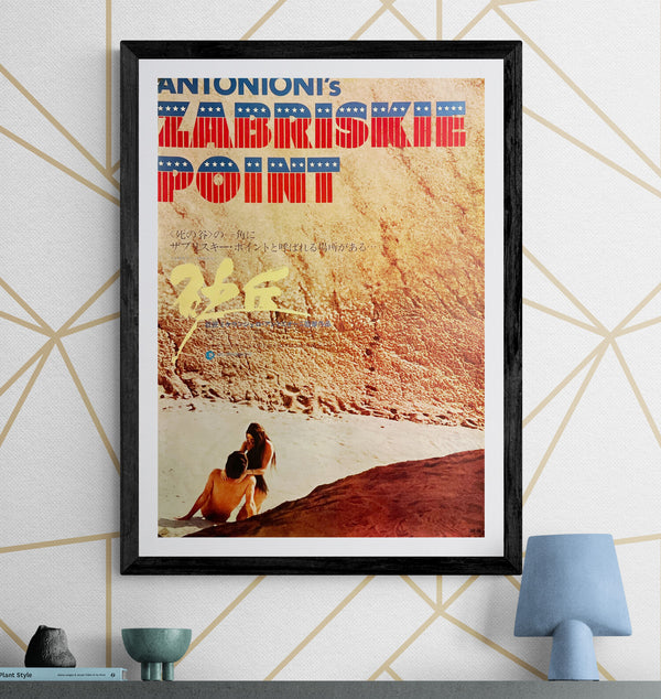 “Zabriskie Point” (砂丘), Original Japanese Movie Poster 1970, Michelangelo Antonioni / Mark Frechette / Daria Halprin, B2 Size (c. 51 × 73 cm) — T74