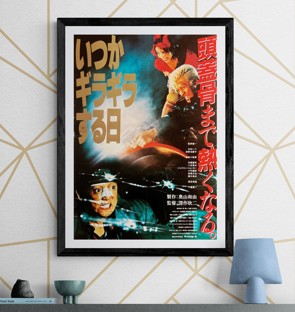 “The Triple Cross” (いつかギラギラする日), Original Japanese Movie Poster 1992, Kinji Fukasaku / Kenichi Hagiwara, B2 Size (c. 51 × 73 cm) — T67