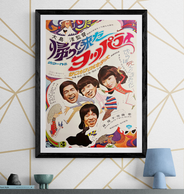 “Three Resurrected Drunkards” (帰って来たヨッパライ), Original Japanese Movie Poster 1968, Nagisa Ōshima / The Folk Crusaders, B2 Size (c. 51 × 73 cm) — T68