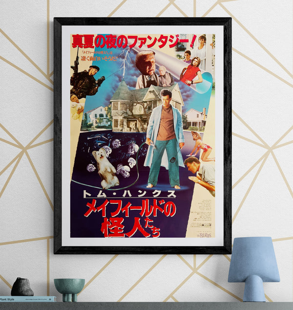 “The ’Burbs” (メイフィールドの怪人たち), Original Japanese Movie Poster 1989, Tom Hanks / Carrie Fisher, B2 Size (c. 51 × 73 cm) — T70