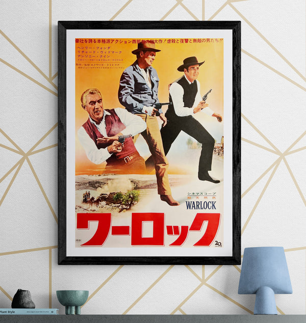 “Warlock” (ワーロック), Original Japanese Movie Poster 1967 Release, 20th Century-Fox, B2 Size (51 × 73 cm) T59