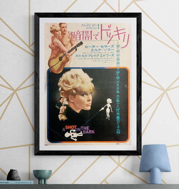 “A Shot in the Dark” (暗闇でドッキリ), Original Japanese Movie Poster 1965, Peter Sellers / Elke Sommer, B2 Size (c. 51 × 73 cm) — T61