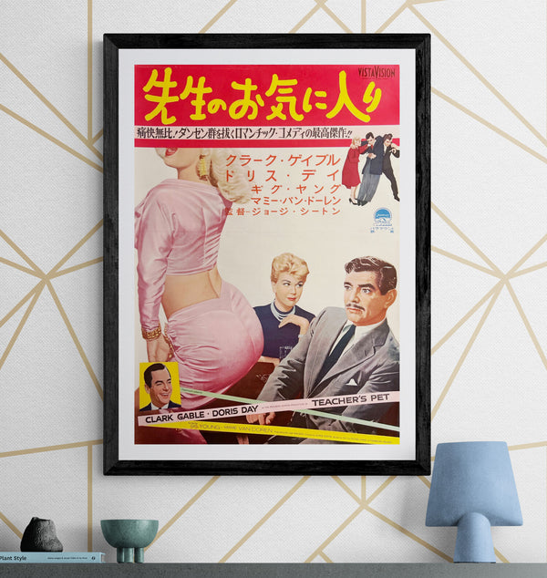 “Teacher’s Pet” (先生のお気に入り), Original Japanese Movie Poster 1958, Clark Gable / Doris Day, B2 Size (c. 51 × 73 cm) — T63