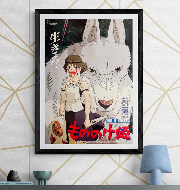 “Princess Mononoke” (もののけ姫), Original First Release Japanese Movie Poster 1997, B2 Size (51 × 73 cm) J115 (A)