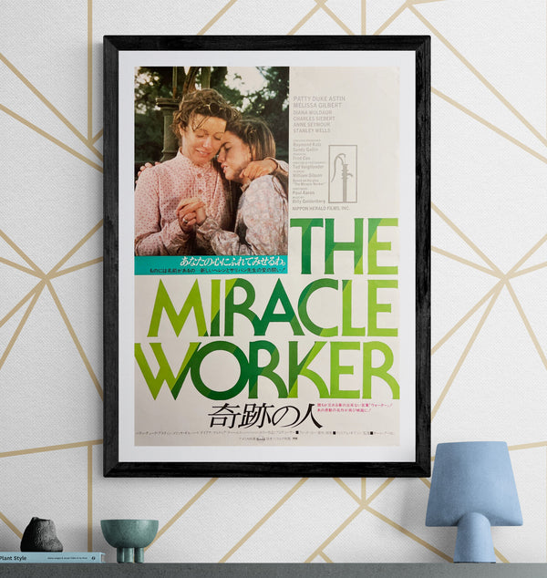 “The Miracle Worker” (奇跡の人), Original Japanese Movie Poster 1980, Patty Duke Astin / Melissa Gilbert, B2 Size (c. 51 × 73 cm) — T71