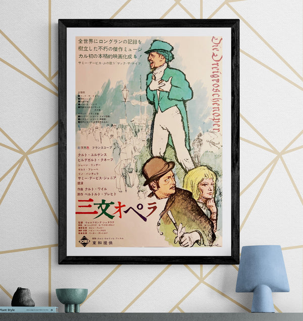 “The Threepenny Opera” (三文オペラ), Original Japanese Movie Poster 1964, Curd Jürgens / Hildegard Knef, Hisamitsu Noguchi Artwork, B2 Size (c. 51 × 73 cm) — T82