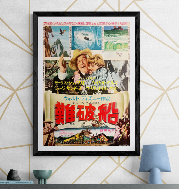 “In Search of the Castaways” (難破船), Original Release Japanese Movie Poster 1964, Walt Disney, B2 Size (51 × 73 cm) T96