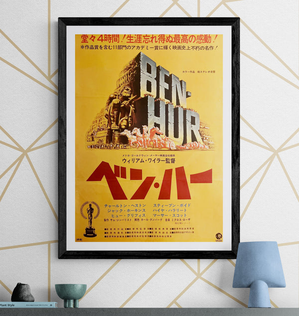 “Ben-Hur” (ベン・ハー), Original Re-Release Japanese Movie Poster 1968, B2 Size (51 × 73 cm) T97