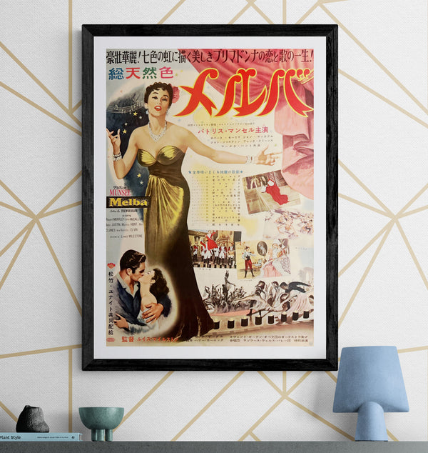 “Melba” (メルバ), Original Release Japanese Movie Poster 1954, Patrice Munsel, B2 Size (51 × 73 cm) — T99
