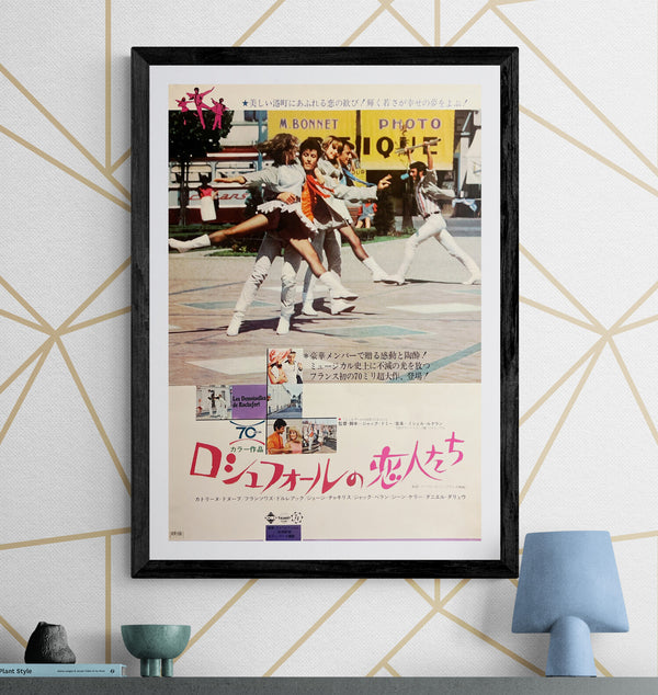 “The Young Girls of Rochefort” (ロシュフォールの恋人たち), Original Release Japanese Movie Poster 1967, Catherine Deneuve / Françoise Dorléac, B2 Size (51 × 73 cm) — T100