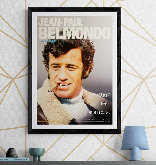 “Jean-Paul Belmondo Masterpiece Selection 3” (ジャン＝ポール・ベルモンド傑作選3), Original Japanese Retrospective Movie Poster 2022, B2 Size (51 × 73 cm) — T102