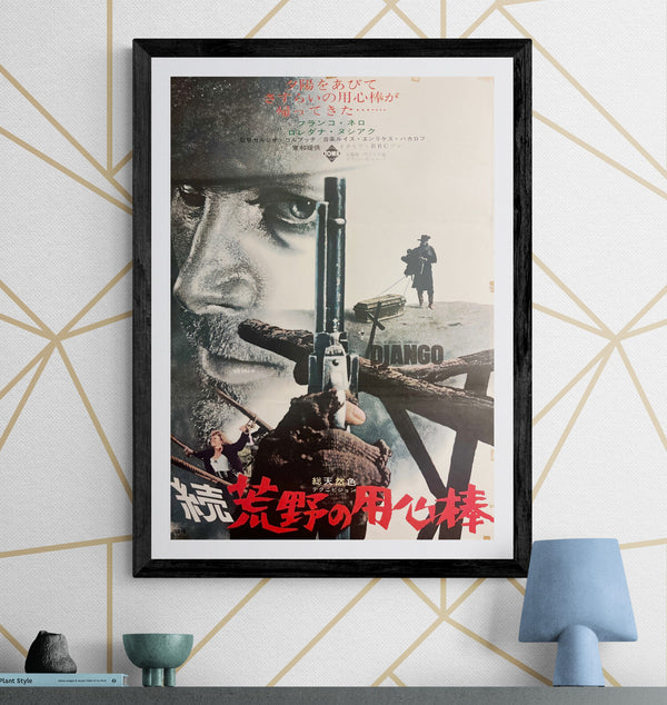 "Django" (続・荒野の用心棒), Original Japanese First-Release Movie Poster 1966, Rare, B2 Size (51 × 73 cm) T106