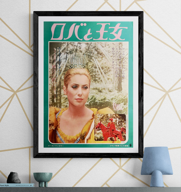 “Donkey Skin / Peau d’Âne” (ロバと王女), Original Japanese Movie Poster 1971, Catherine Deneuve / Jacques Demy, B2 Size (51 × 73 cm) — T107
