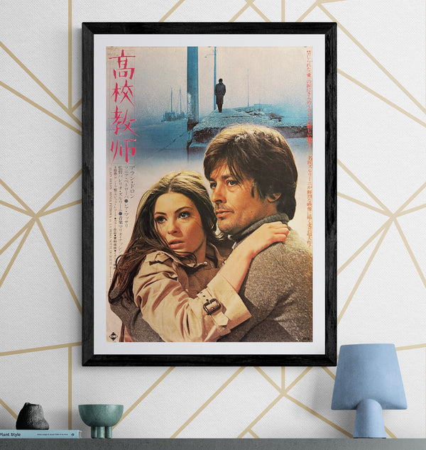 “Indian Summer / La prima notte di quiete” (高校教師), Original Japanese Movie Poster 1973, Alain Delon / Valerio Zurlini, B2 Size (51 × 73 cm) — A73A
