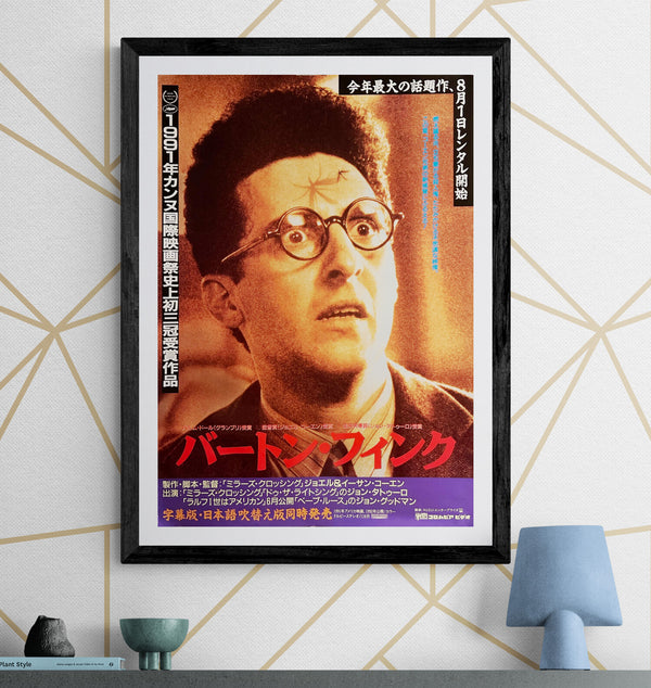 “Barton Fink” / 「バートン・フィンク」, Original Japanese Video Release Poster 1992, B2 Size (51 × 73 cm) S23