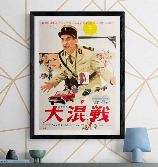 “The Troops of St. Tropez” / 「大混戦」, Original Japanese Movie Poster 1967, B2 Size (51 × 73 cm) T117