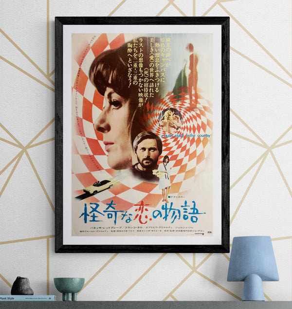 “A Quiet Place in the Country” / 「怪奇な恋の物語」, Original Japanese Movie Poster 1971, B2 Size (51 × 73 cm) T119