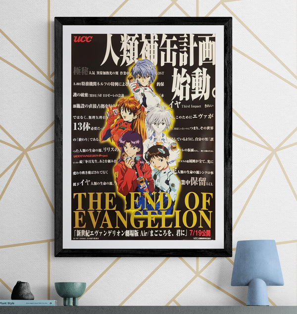 “The End of Evangelion” / 「新世紀エヴァンゲリオン劇場版 Air／まごころを、君に」, Original Japanese UCC Promotional Tie-In Poster 1997, B2 Size (51 × 73 cm) U43