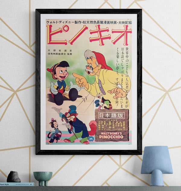 “Pinocchio” (ピノキオ), Original Japanese Movie Poster 1959 Re-release, Daiei, B2 Format (c. 51 × 73 cm) P232