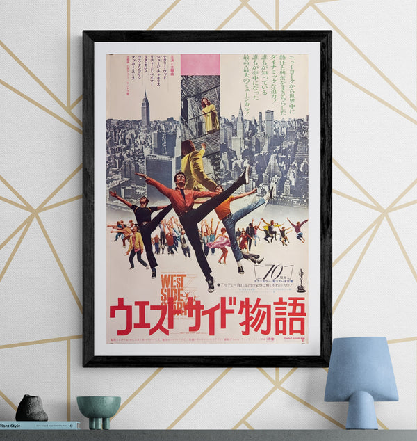 “West Side Story” (ウエストサイド物語), Original Japanese Re-Release Movie Poster 1969 (film 1961), B2 Size (51 × 73 cm) E121